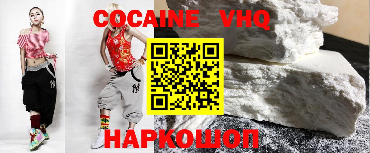Cocaine Перу  COCAIN FishScale  Кыштым  COCAIN  Вход с VPN 