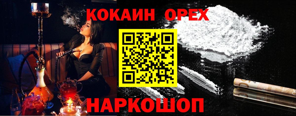 Cocaine VHQ Кыштым