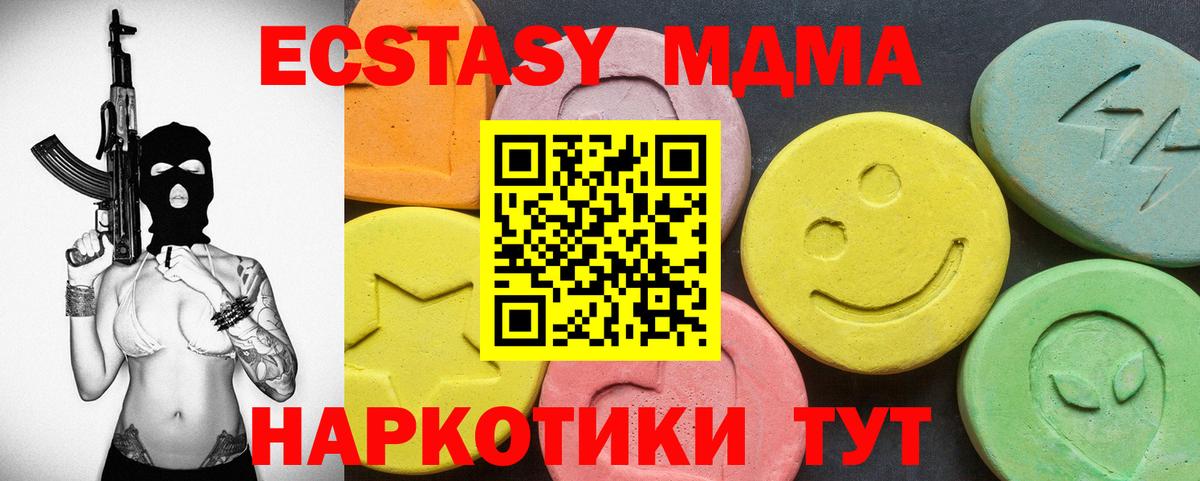 kraken ONION  Вход с VPN  Кыштым  Ecstasy  Экстази диски  Экстази 99% 