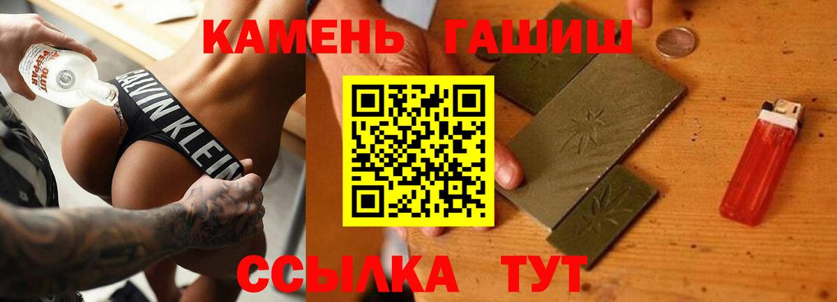 ГАШИШ  даркнет сайт  Кыштым  Вход с VPN  ГАШ Изолятор  ГАШ хэш 