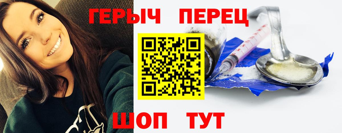 Кыштым  ГЕРОИН  Вход с VPN  Героин Heroin 