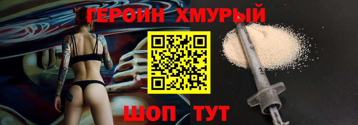 ГЕРОИН афганец Кыштым