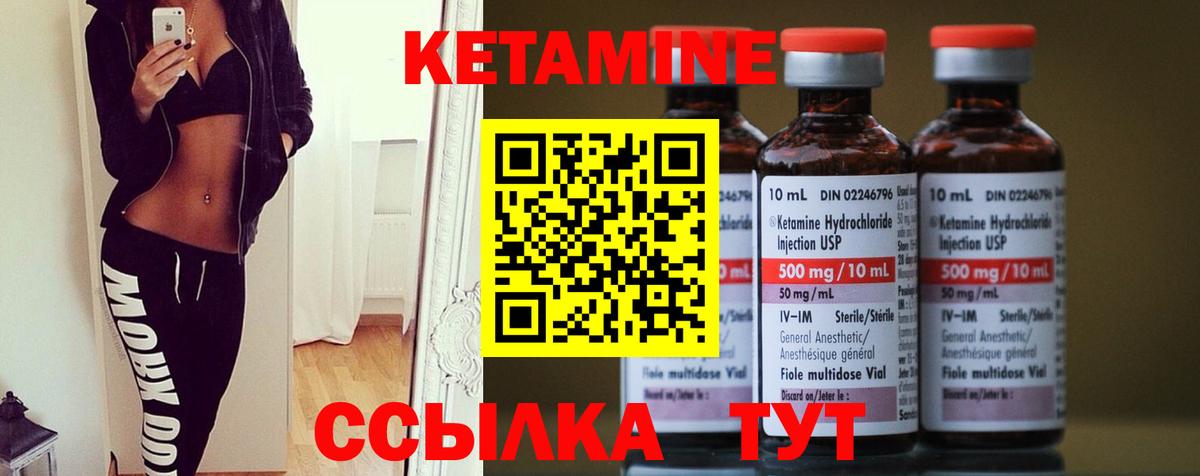 Кыштым  kraken маркетплейс  Вход с VPN  Кетамин ketamine 
