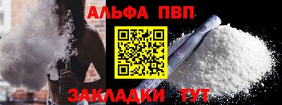альфа пвп Ярцево