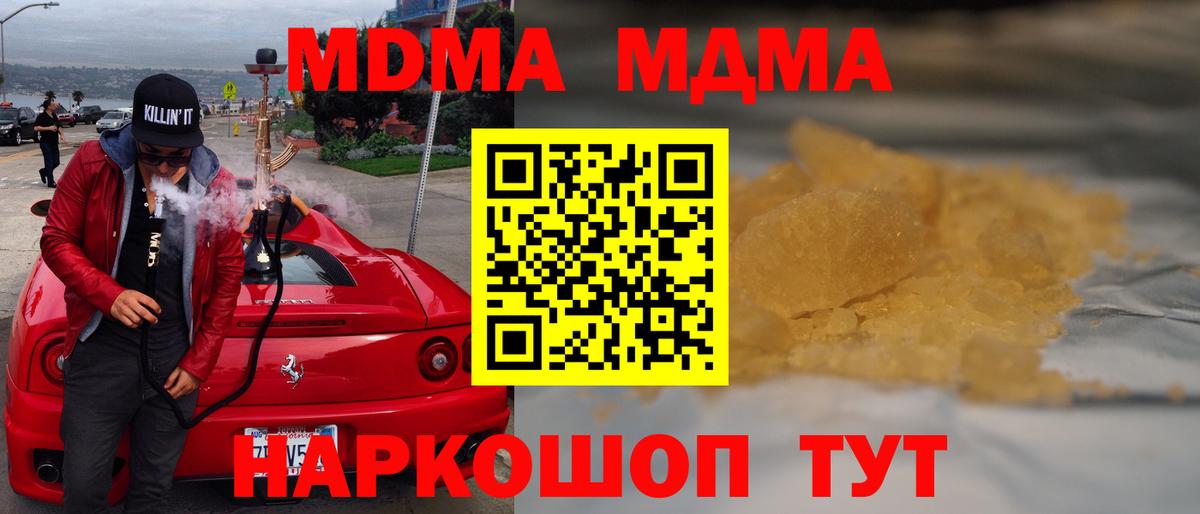 MDMA VHQ Кыштым