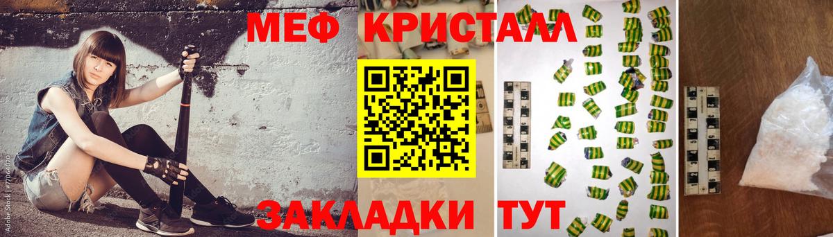 Меф кристаллы  МЕФ  Мефедрон mephedrone  продажа наркотиков  Вход с VPN  Кыштым  Мефедрон 