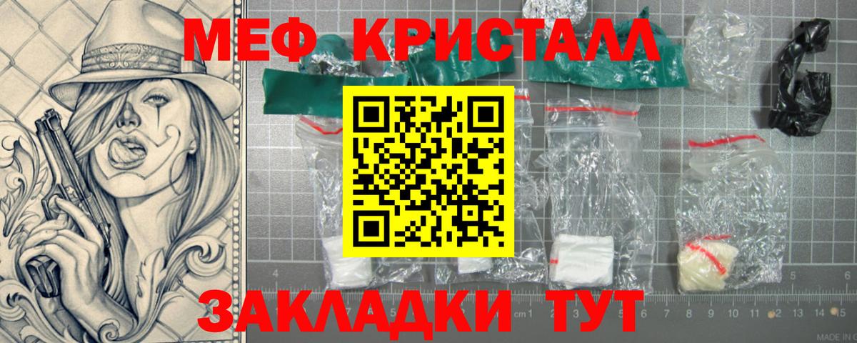 МЕТ  МЕФ  Вход с VPN  Конопля  Кыштым  Гашиш  Кокаин  MDMA  Меф МЯУ МЯУ  