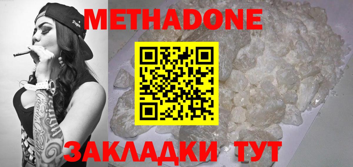 Кыштым  Метадон methadone  Вход с VPN 