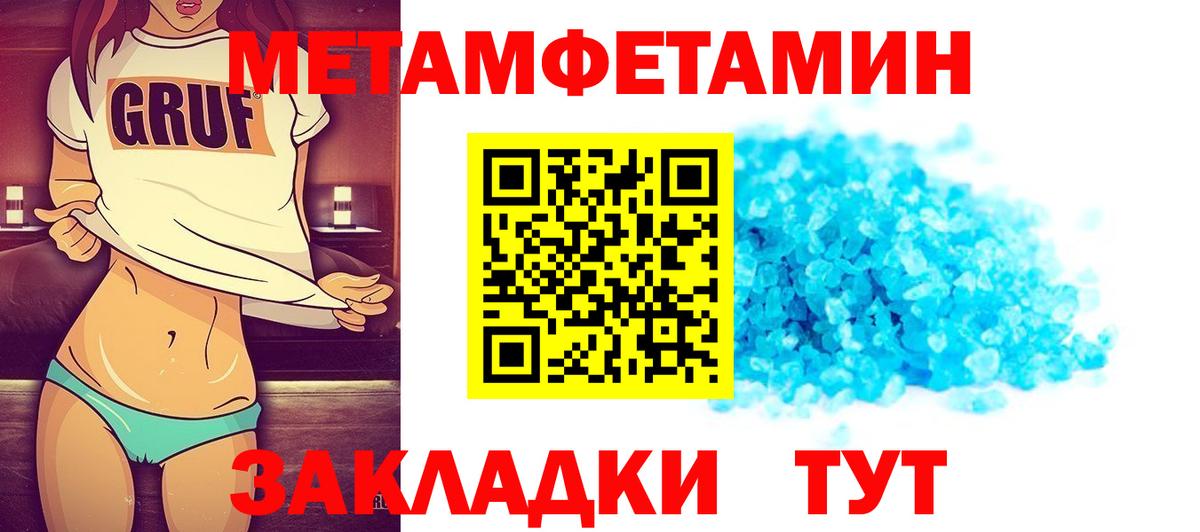 Метамфетамин пудра Кыштым