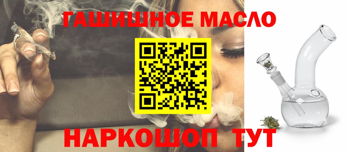 Дистиллят ТГК THC oil Кыштым