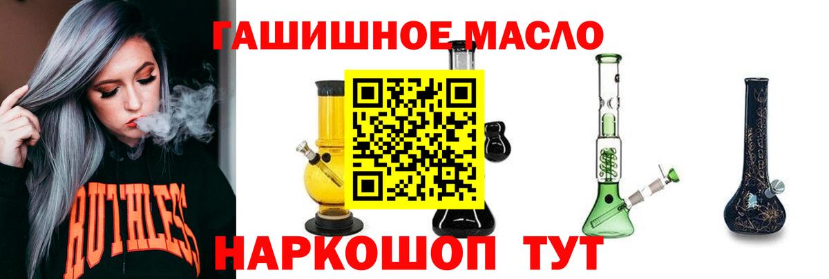 Дистиллят ТГК концентрат  ТГК THC oil  Вход с VPN  Кыштым 