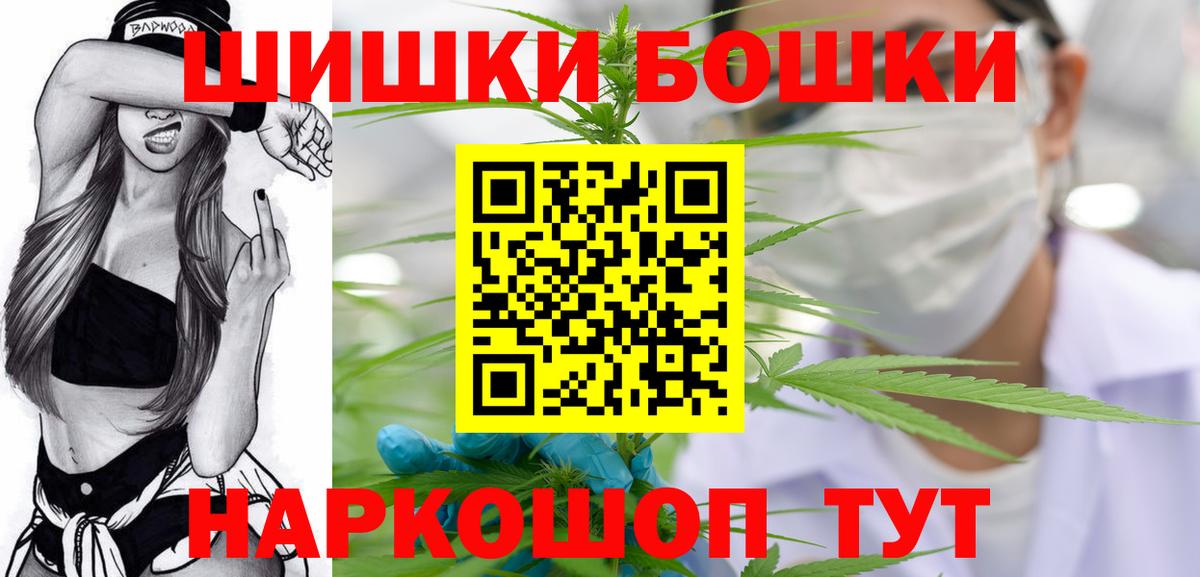 Каннабис Bruce Banner Кыштым