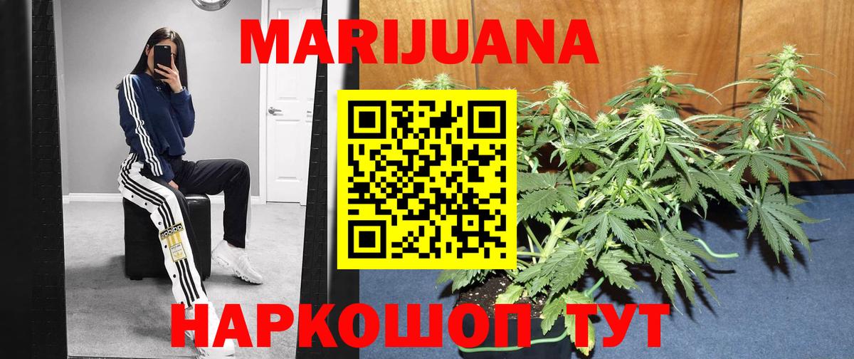 МАРИХУАНА конопля  Конопля конопля  Вход с VPN  Кыштым  Конопля марихуана  Марихуана ГИДРОПОН 